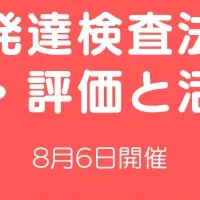 遠城寺式オンラインセミナー