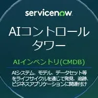 AIガバナンスの強化