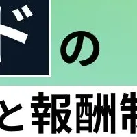 PEファンドのセミナー