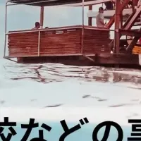 フィジー留学支援