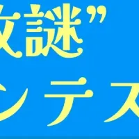 新たな観光体験