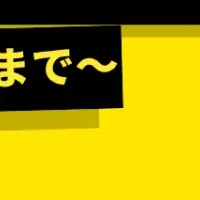 従業員育成の秘訣