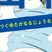 文楽の魅力再発見