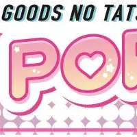 「推したつ POPUP」開催！