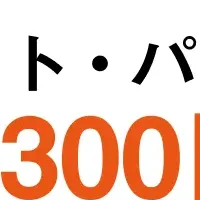 7月の平均時給分析