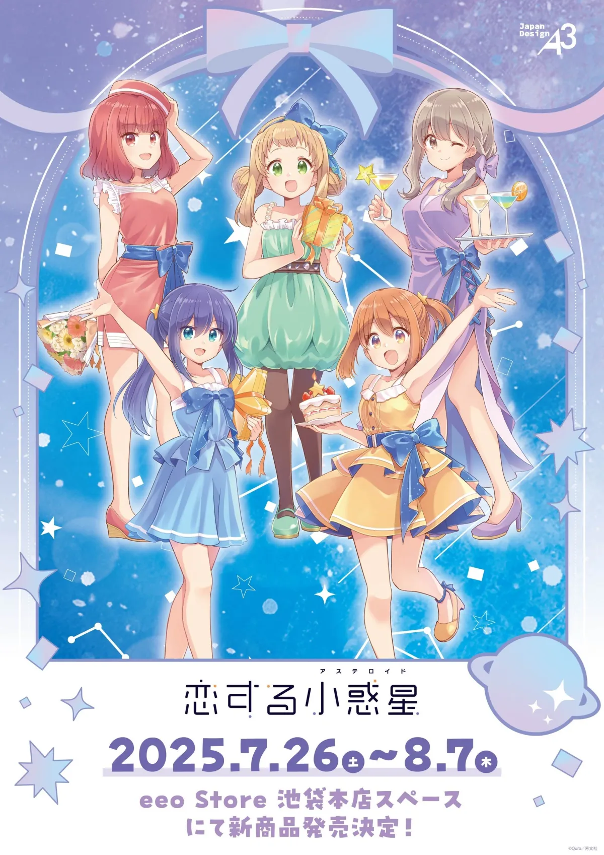 【新品】 恋する小惑星　描き下ろし全巻収納BOX　6巻 Amazon.co.jp: 恋する小惑星 6 (まんがタイムKRコミックス