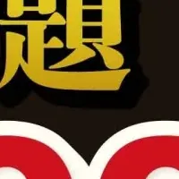 日本酒飲み放題