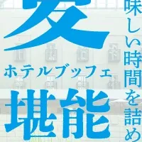 水戸プラザのランチ