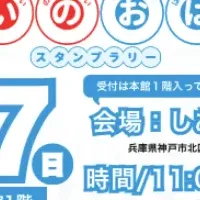 防災体験イベント