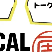 口ずさむ未来、万博