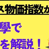 カレー大學で学ぼう