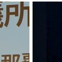那覇大会レポート