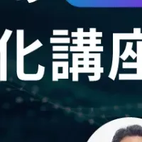 PRスキル強化講座