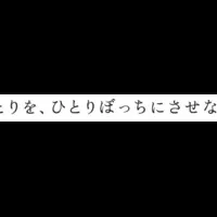 希少疾患の声を