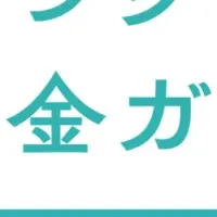 コワーキング補助金ガイド