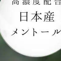 LUCASの新作スプレー