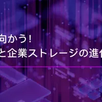 次世代データ保護Webinar