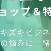 仕事探しをサポート