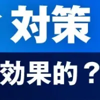 AWSセキュリティ対策