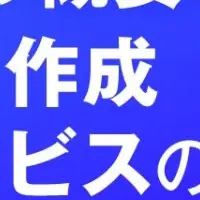 動画SEOウェビナー