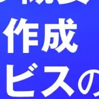 動画SEOウェビナー