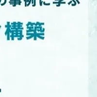 社員成長ウェビナー