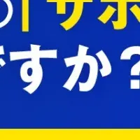 柔軟な働き方ウェビナー