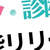 「クロワッサン」新機能