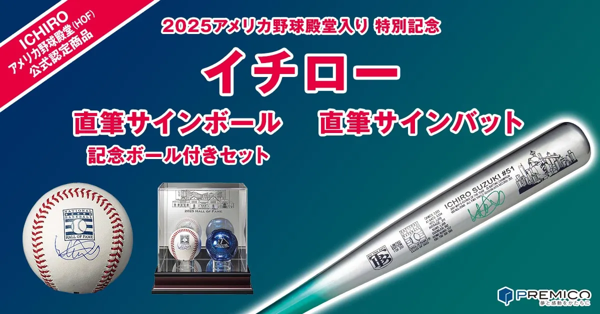 殿堂入り　イチロー　直筆サイン　WBCクラブメニュー イチロー直筆サイン ＃51書き込み入り 2009WBCオフィシャル