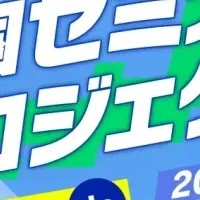 マネースクエアセミナー