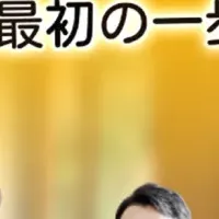 新保険代理店始動