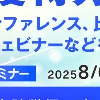 リード獲得手法再放送