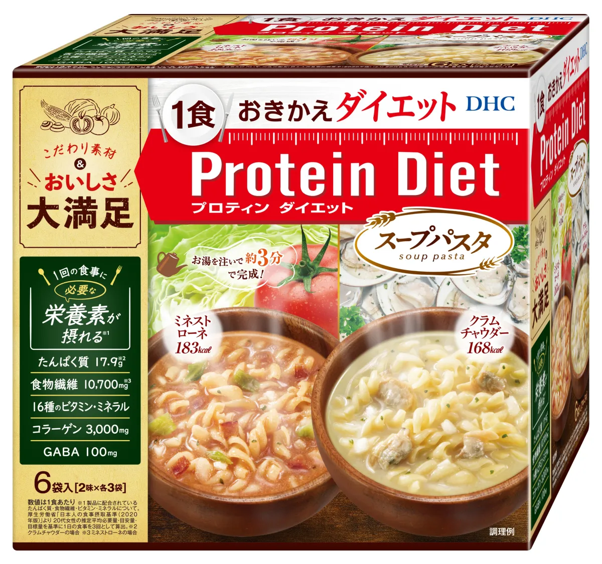 ゆな DHC Protein Diet スープパスタ 29食入 DHCプロティンダイエット スープパスタ 15袋入 |ダイエット通販のDHC