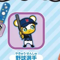 はま寿司コラボ