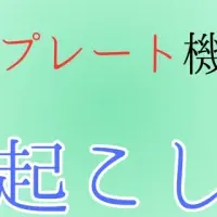 AI文字起こし進化