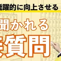 面接対策セミナー
