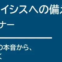 カーボンクライシス対策セミナー