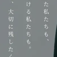 新プラン『ON × OFF』の魅力