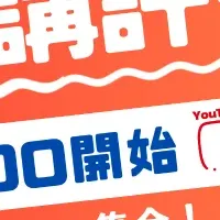 不動産鑑定士試験イベント
