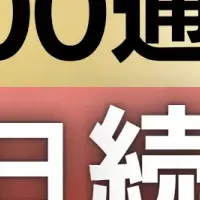 自宅で大活躍！