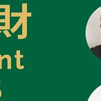 保育フォーラム2025