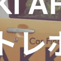 HAKKI AFRICAの新報告書