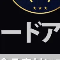 ウェルネスフードアワード延長