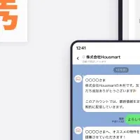 LINE連携で効率化