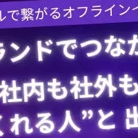 ブランディングセミナー