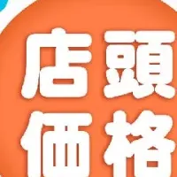 函館の新デリバリー