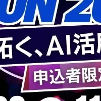 営業の未来を切り開く
