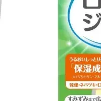 新口腔ケア商品