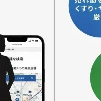 ウィルベース出展情報