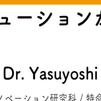 抗疲労セミナー